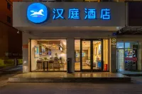HanTing 호텔(장예 고루) 장예 호텔