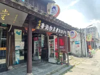 Shaoxing Laotaimen Lu Xun's Hometown Youth Hostel