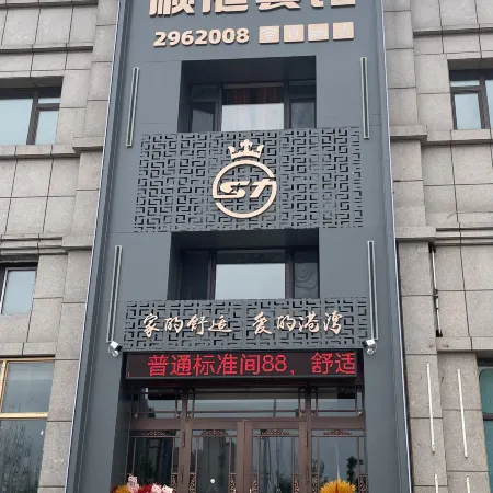 Qiqihar Shunting Hotel