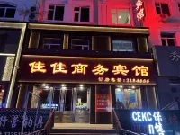 撫遠佳佳商務賓館