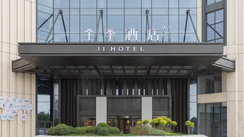 JI Hotel (Xiasha Aotelaisi)