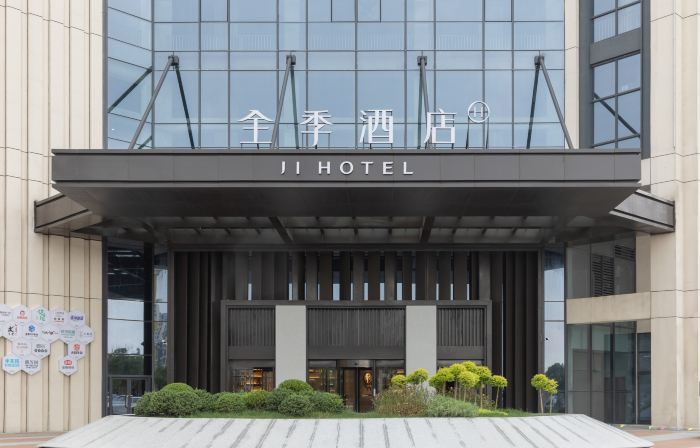 全季飯店（下沙奧特萊斯店）