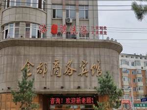 Fuyu Jindu Business Hotel