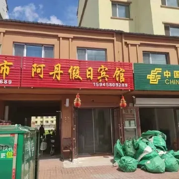 Feng Lin Adan Holiday Inn