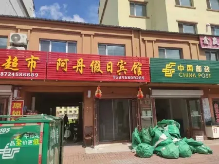 Feng Lin Adan Holiday Inn Отели рядом с достопримечательностью «Wuying Highway Passenger Transport Terminal»