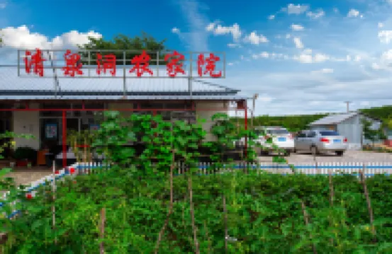 鏡泊湖清泉洞農家院