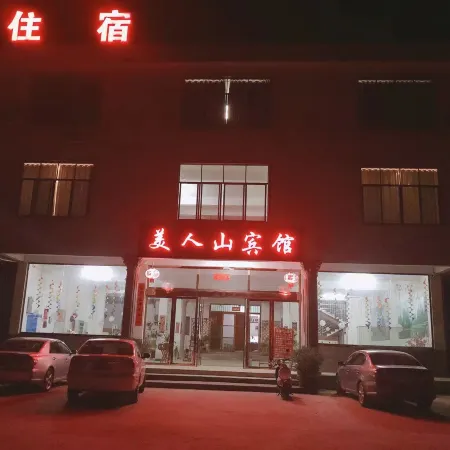 Lipu Meirenshan Hotel