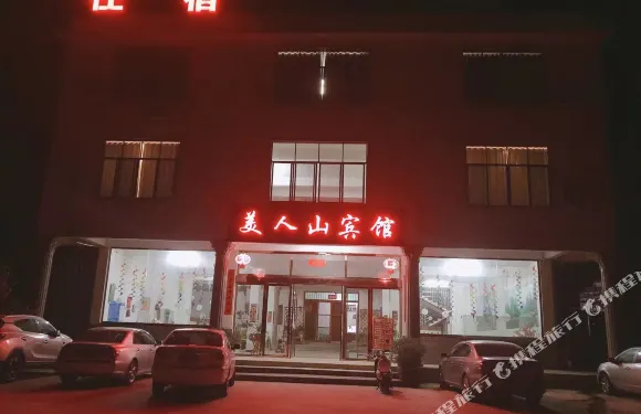 荔浦美人山賓館