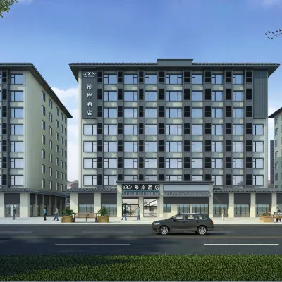 ซานา โฮเทลล์ (ถนนหงฉี ฉางชุน โรงพยาบาลแห่งแรกของมหาวิทยาลัยจี๋หลิน สาขา) โรงแรมใกล้ที่นี่มีภูเขา