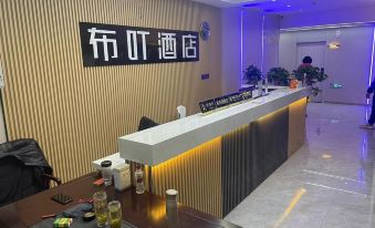 Buding E-sports Hotel