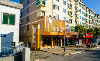 Xingyi Boutique Hotel (Leping Ximen Square Branch)