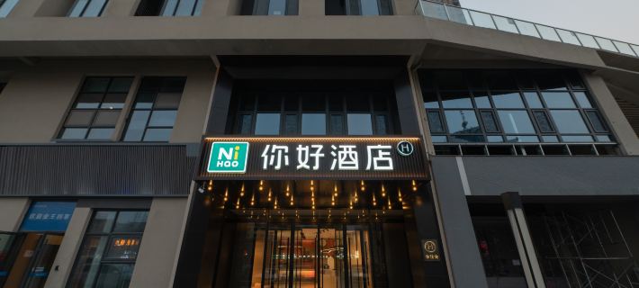 Ni Hao Hotel (Handan Huoche Dongzhan) Hotels in Handan