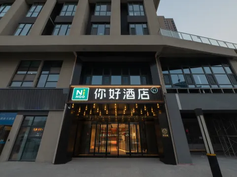 Ni Hao Hotel ) - Handan