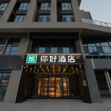 Ni Hao Hotel (Handan Huoche Dongzhan)