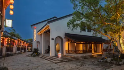 嘉興雷迪森懌曼酒店（南湖 月河景區店） 鄰近橋東街21號顧氏民居的酒店