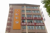 Dayin Art Shadow Lodge Hotel (Shangdu Avenue)