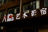 Dayin Art Shadow Lodge Hotel (Shangdu Avenue)