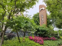 Jinhui City Hotel (Fuqing Wanda Plaza)