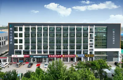 Urban Garden Hotel (Rizhao High-Speed Rail West Station) Hotels near Haibaihe Huashi Exhibition hall