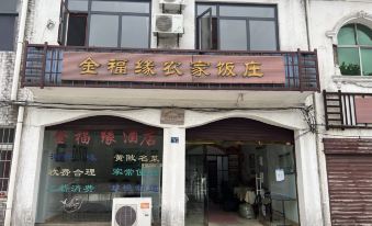 Jinfuyuan Farm Restaurant