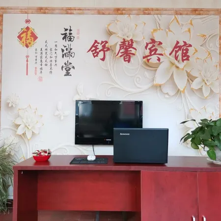 Shuxin Hotel