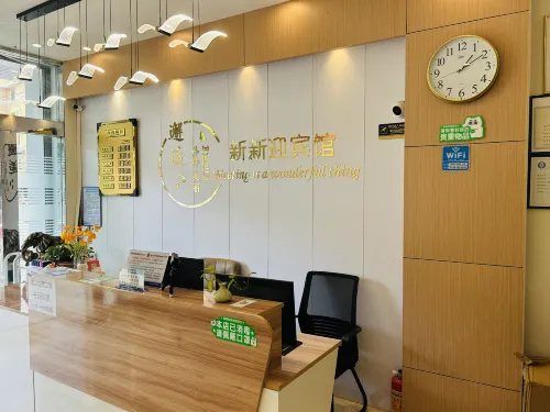 Xinxin Ying Hotel (Huaiji Chengbei Passenger Transport Terminal Shop)