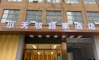 Weining Tianmu Road Home Hotel