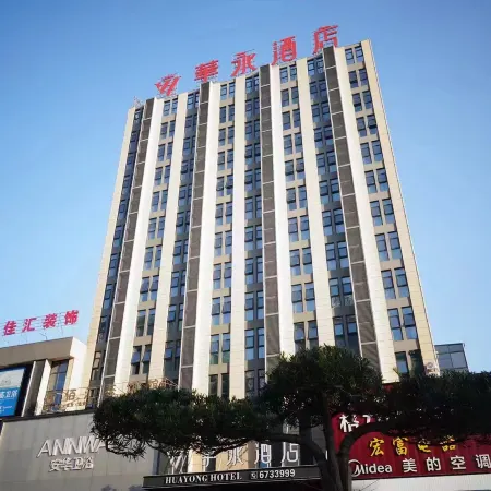 Hengyang Huangyong Hotel
