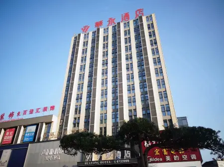 Hengyang Huangyong Hotel