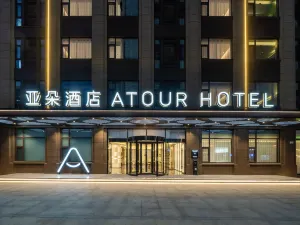 Atour Hotel Tianchang Qianqiu Avenue Bus Terminal Center