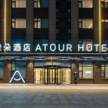 Atour Hotel Tianchang Qianqiu Avenue Bus Terminal Center