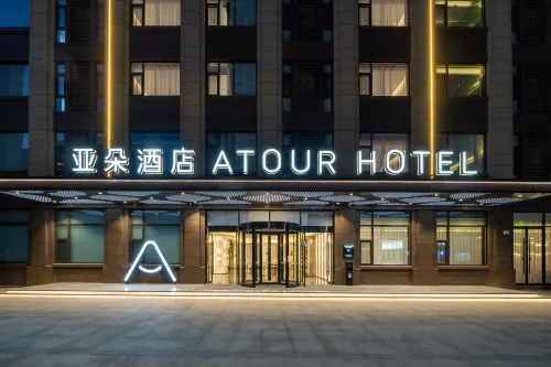Atour Hotel Tianchang Qianqiu Avenue Bus Terminal Center
