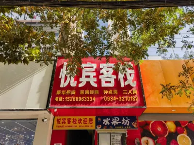 Qingcheng Yuebin Inn (Xingqing Road Branch) Hotels in Qingcheng County