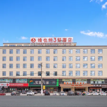 Vienna SanHao Hotel (Lianjiang Qingping Hotel)