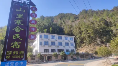 Shangyou County Wuzhifeng Mountain Lihanshe Homestay