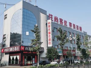 尚客優精選酒店（長治上黨區迎賓東街店）