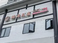 Yuanjia Homestay (Zhijin Ancient City Branch)