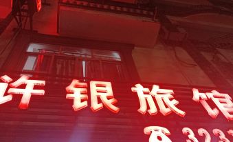 Fangchenggang Xuyin Hotel