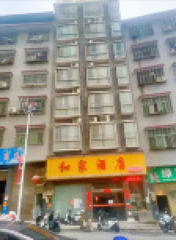 Longhui Hejia Hotel (East Bus Station)