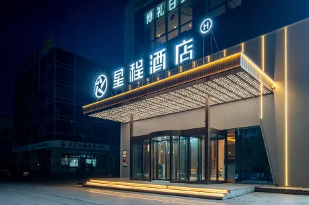 Starway Hotel (Bole Shidaiguangchang) Отели рядом с достопримечательностью «Bortala Polytechnic»