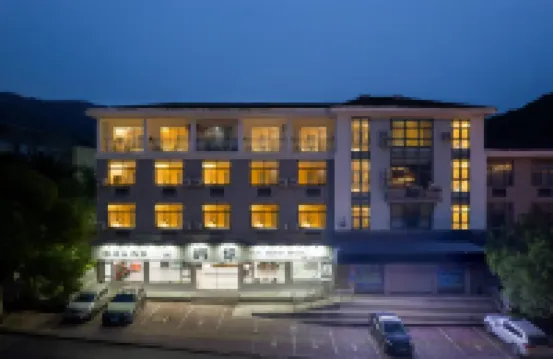 莫幹山嶼你親子民宿（庾村廣場店）