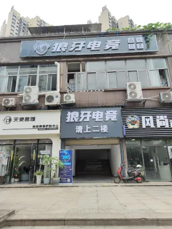 Langya E-sports Homestay Отели рядом с достопримечательностью «Datong Ancient Town»