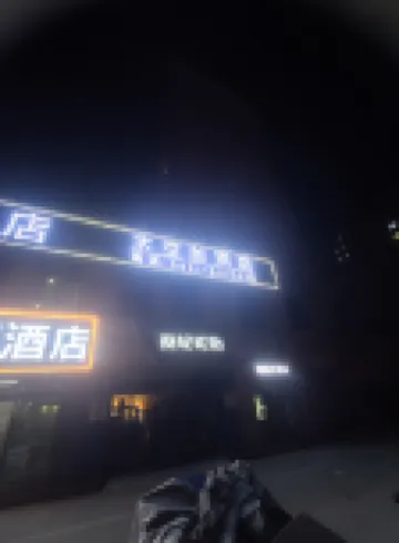 太空艙民宿（蘭州新區中川機場店）