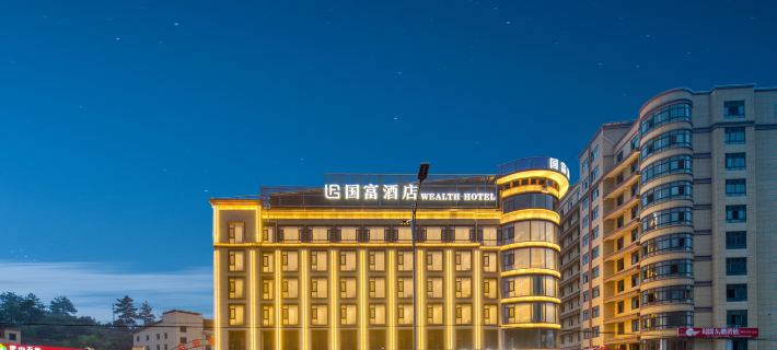 縉雲國富飯店（萬地廣場店） 縉雲住宿飯店