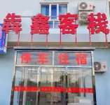 Benxin Inn - albergo