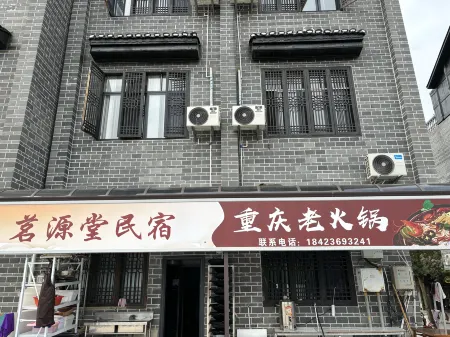 Mingyuantang hostel Отели рядом с достопримечательностью «Hong'an Ancient Town»