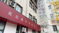 Kaola Youth E-sports Hotel (Taidong Pedestrian Street Wanjia Plaza)