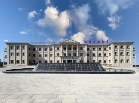 Tianyuan Ruibo Hotel
