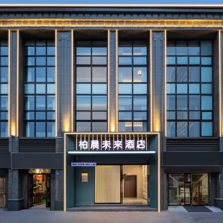 Baichen Future Hotel (Xuchang High-speed Railway East Station Pangdonglai Yunding)
