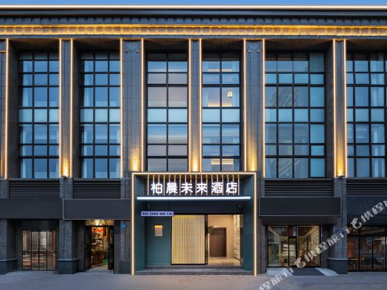 โรงแรมไป่เฉินฟิวเจอร์ (สถานีรถไฟความเร็วสูงตะวันออก สวี่ชาง พังตงไหล ยุนติ้ง)